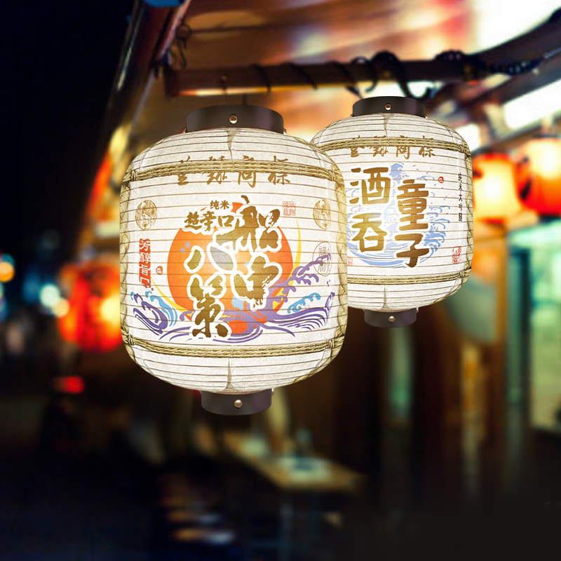 Japanese Liquor Barrel Lantern - Restaurant Lighting Decoration recension och pris