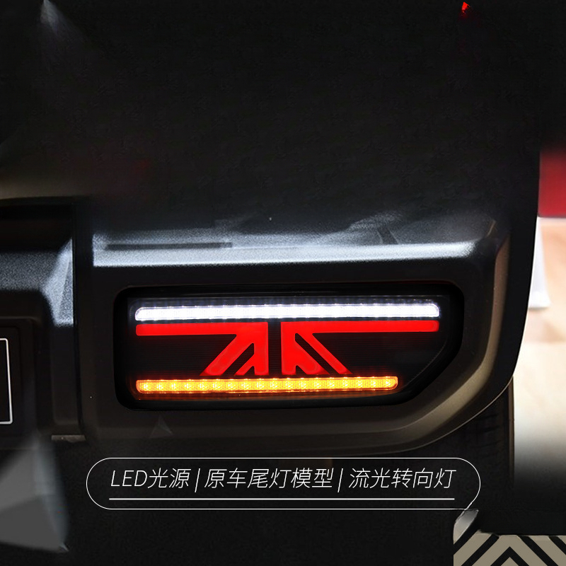 Suitable for  Jimny 18-24 Tail - Union Lighting & Decor Reviews recension och pris