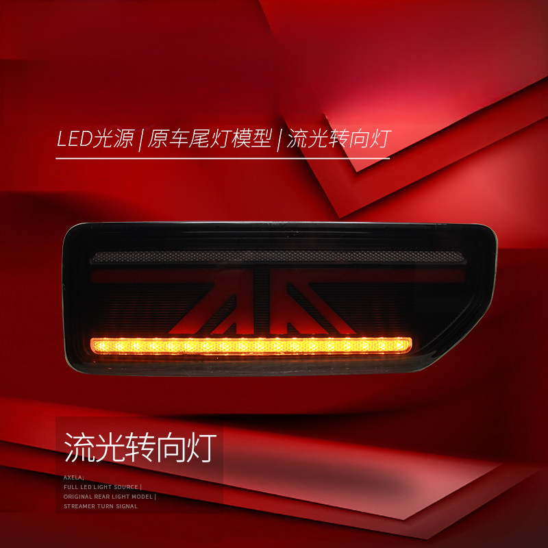 Suitable for  Jimny 18-24 Tail - Union Lighting & Decor Reviews recension och pris